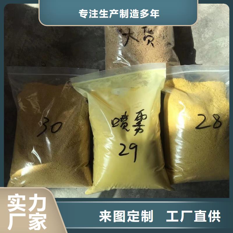 廠家主打產(chǎn)品洗煤絮凝劑歡迎詢價