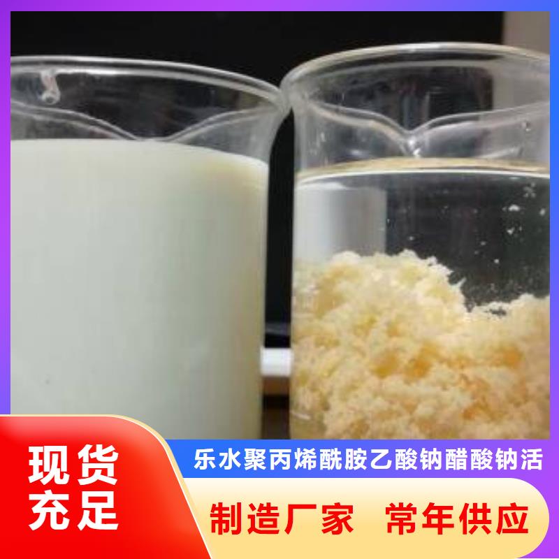 【氯酸鈉堿式氯化鋁廠家高標(biāo)準(zhǔn)高品質(zhì)】