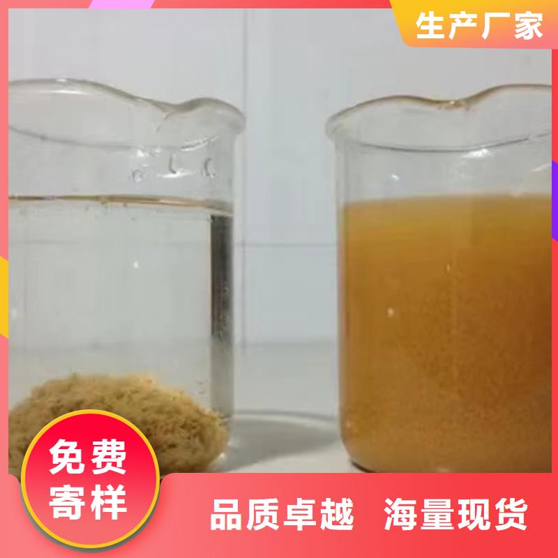 批發洗沙沉淀劑_實力廠家