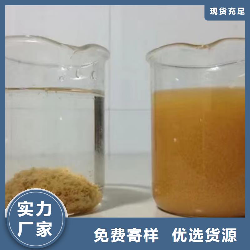 洗砂沉淀劑飲水級聚合氯化鋁生產加工