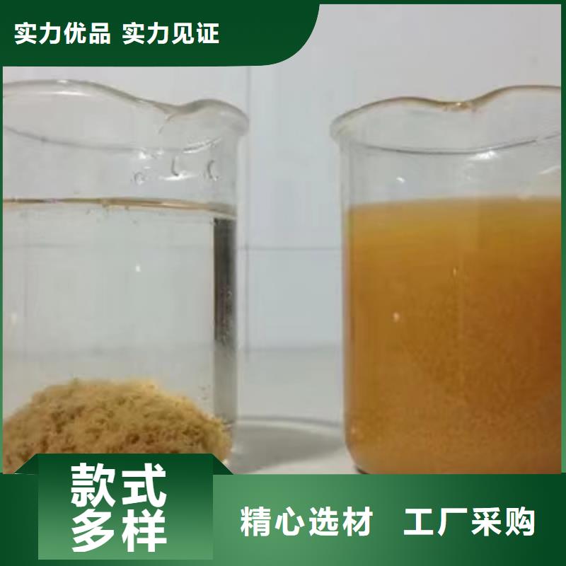 洗砂沉淀劑60%乙酸鈉貨源直銷