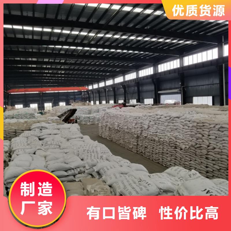 陽離子聚丙烯酰胺_陰離子聚丙烯酰胺高品質現貨銷售