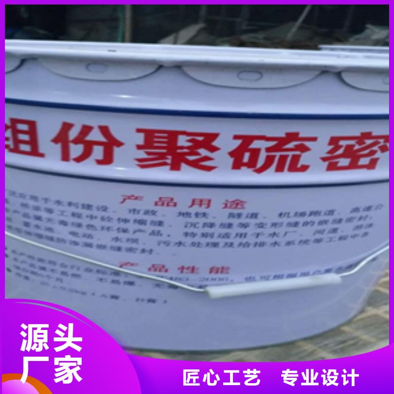 雙組份聚硫建筑密封膠廠家價格