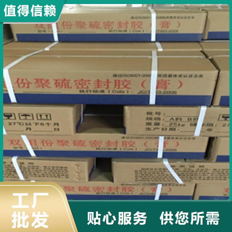 蔡甸聚硫建筑密封膠雙組份機場跑道用-歡迎致電