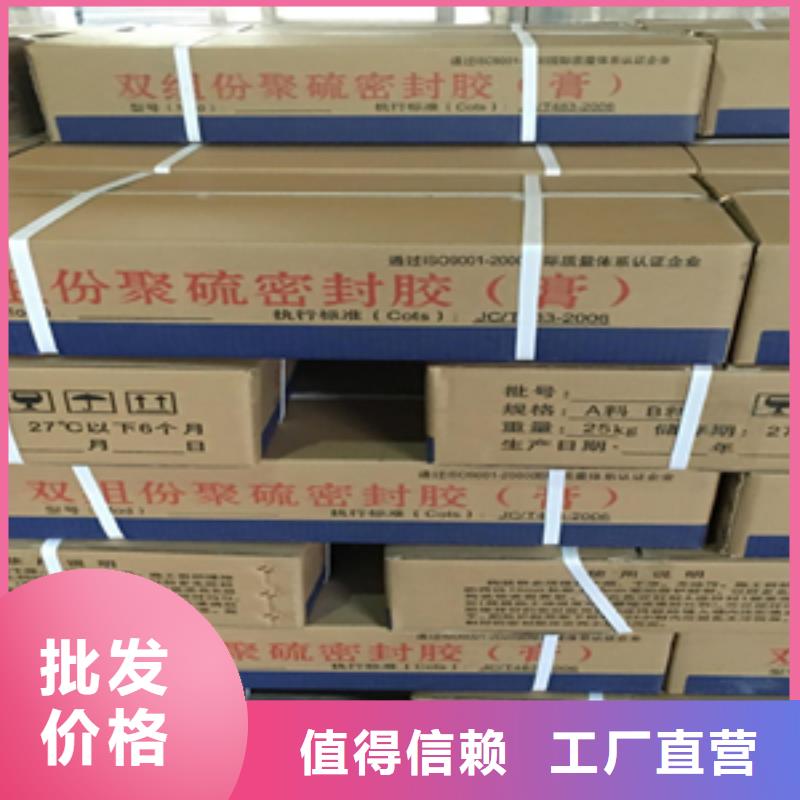 南湖雙組份聚硫建筑密封膠防滲漏嵌縫用-眾拓路橋