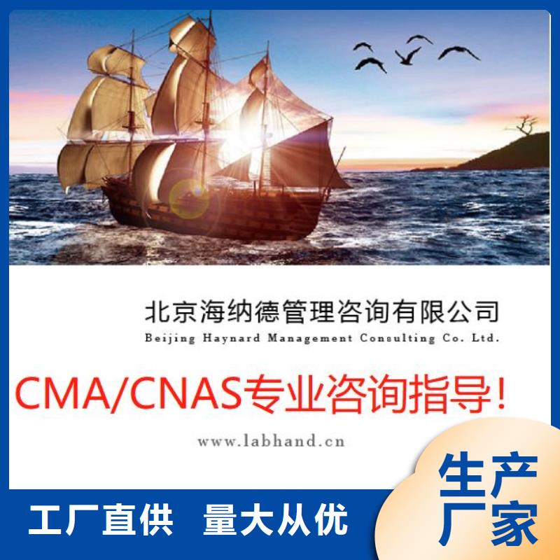 【CMA资质认定CMA认证出厂严格质检】