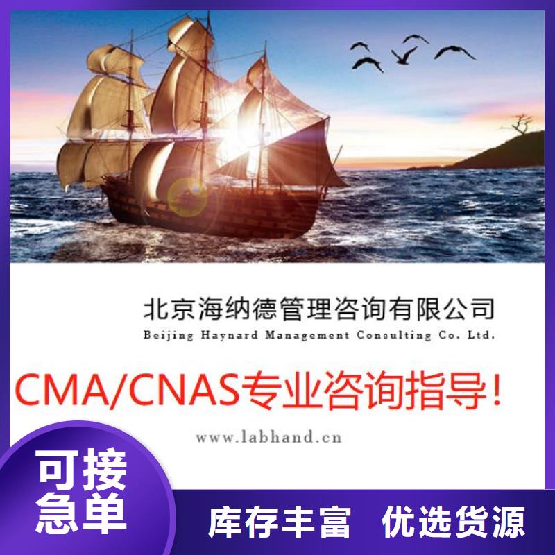 CMA資質(zhì)認定實驗室計量認證每一處都是匠心制作