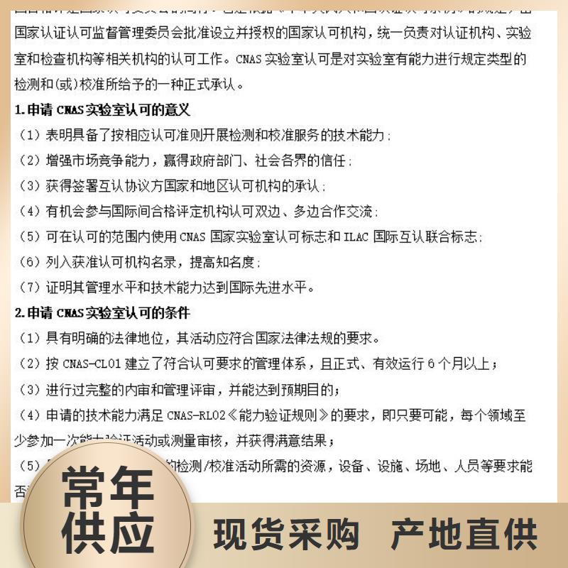 CMA資質(zhì)認定_實驗室認可支持批發(fā)零售