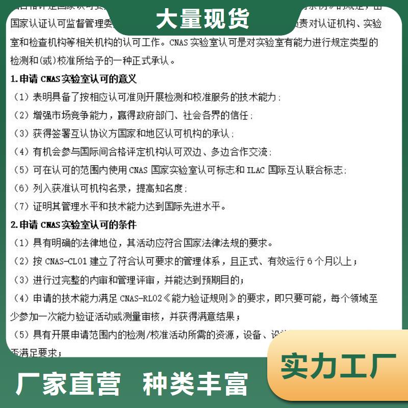 CMA資質認定【CNAS申請流程】市場報價