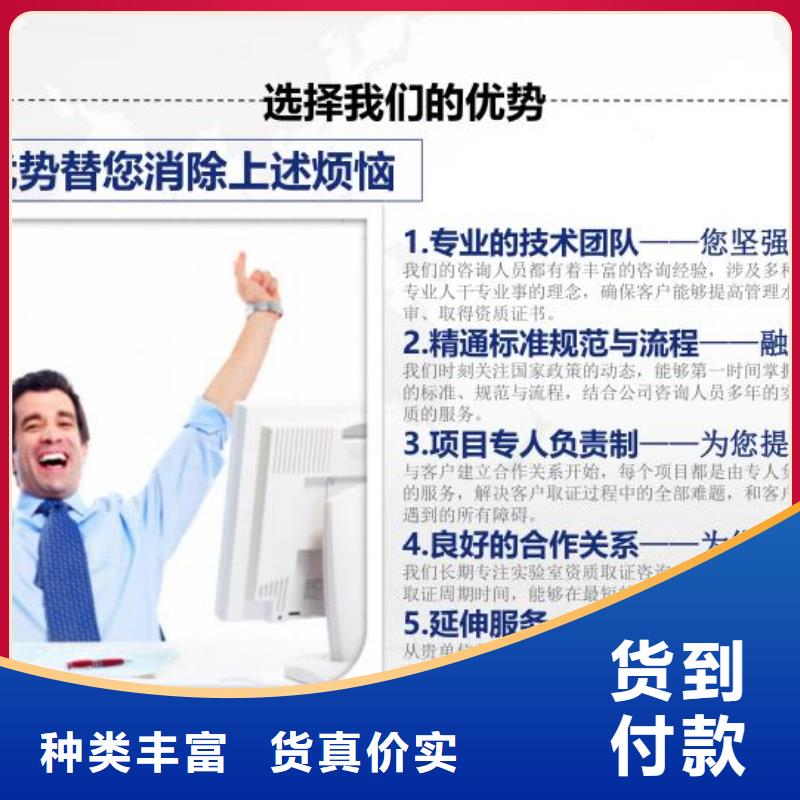 CMA资质认定CMA费用和人员条件随心所欲定制