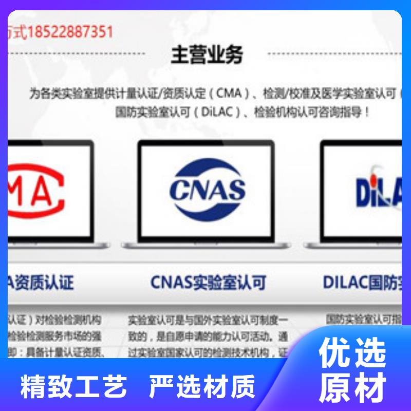 CMA資質認定DiLAC認可多年行業經驗