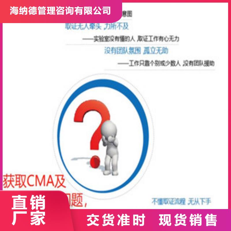 CMA資質(zhì)認(rèn)定CMA工期短發(fā)貨快