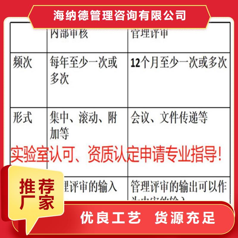 CMA资质认定CMA申请要求材质实在