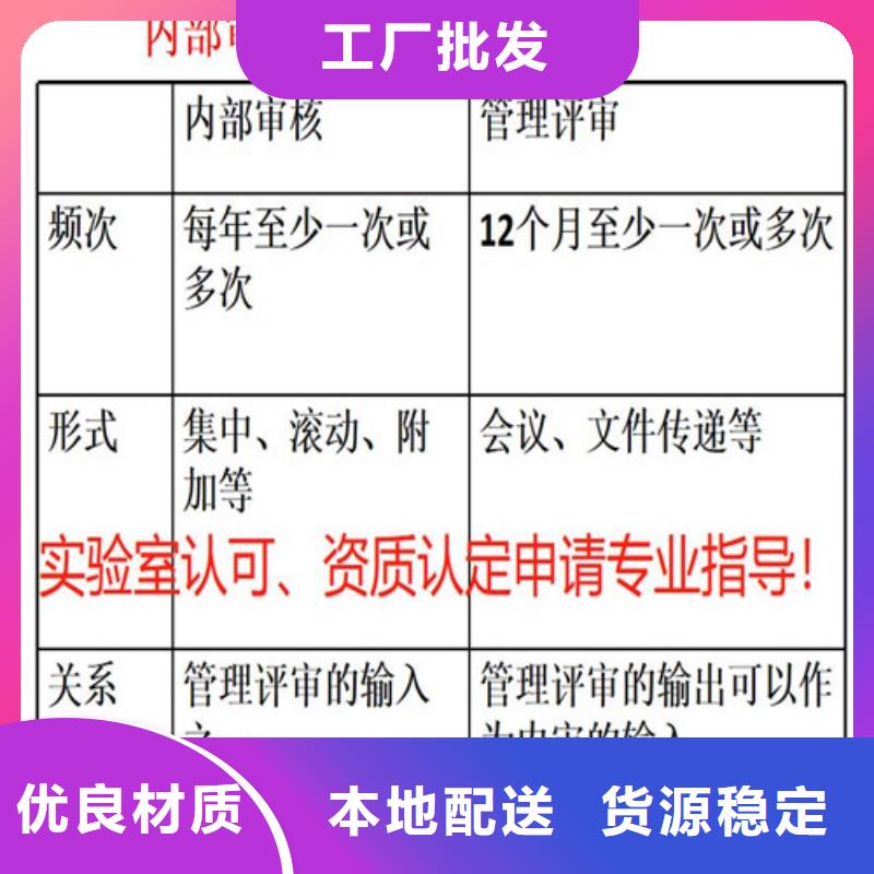 CMA資質認定CNAS認可要求技術先進