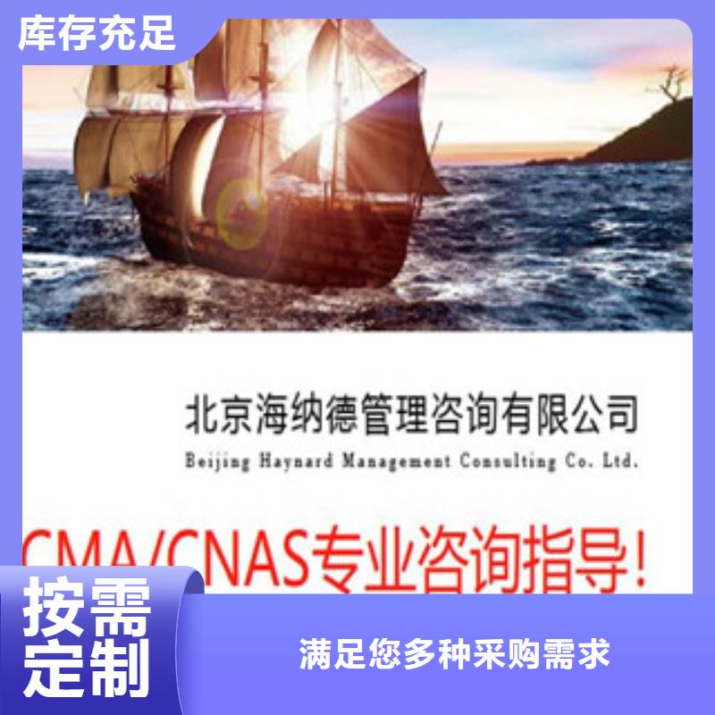 CMA資質認定CNAS認可現貨