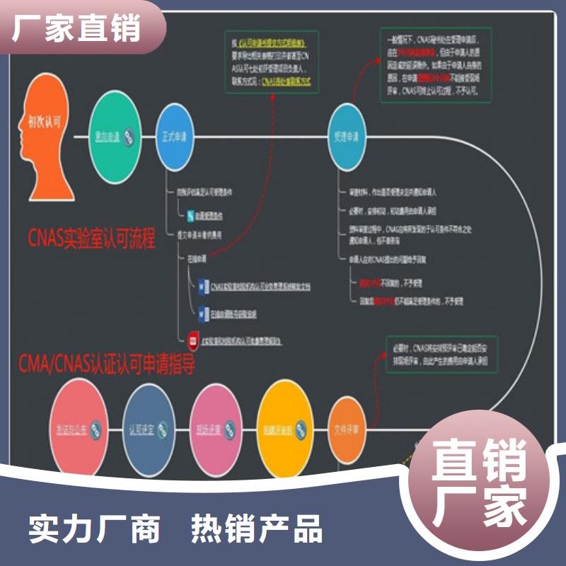 CMA资质认定实验室认可严选材质