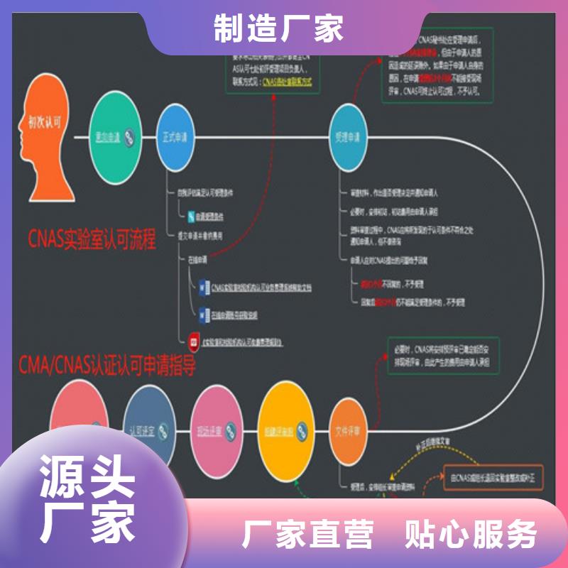 CMA资质认定实验室计量认证每一处都是匠心制作