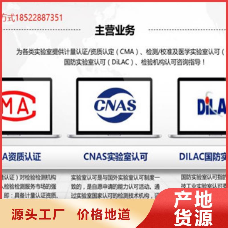 CMA資質認定CMA工期短發貨快