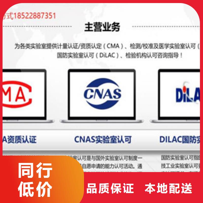 CMA资质认定【CNAS认可】现货齐全售后无忧