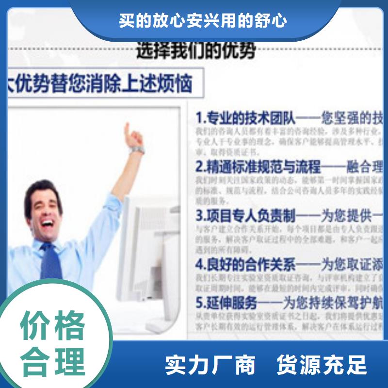 CMA资质认定CMA费用和人员条件好产品好服务