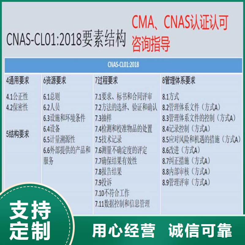 CMA資質認定實驗室認可質量為本