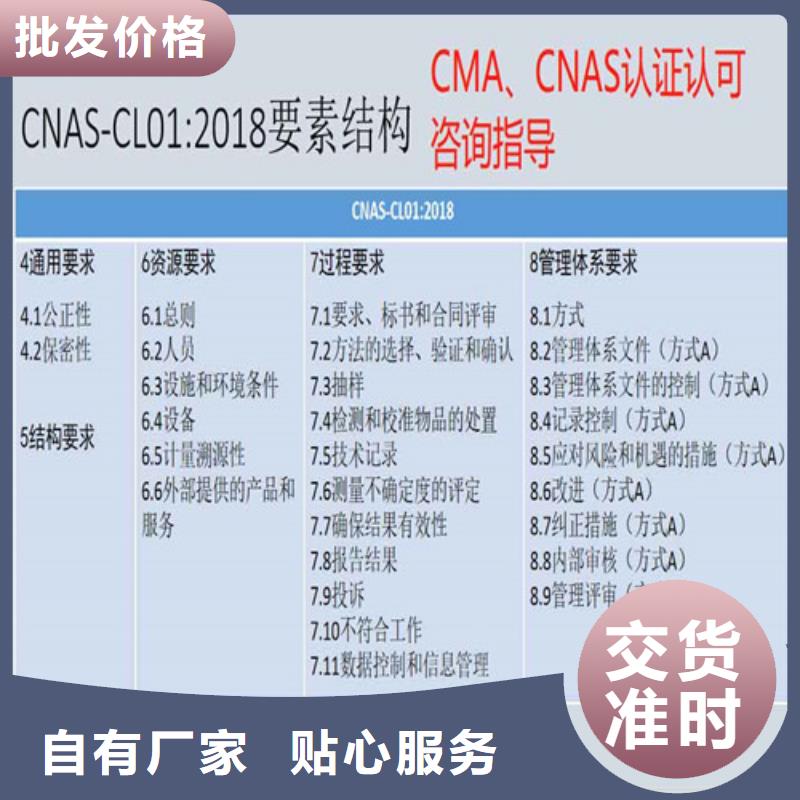 CMA資質認定資質認定的材料主推產品