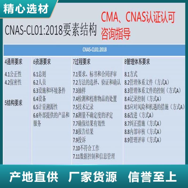 CMA資質認定_實驗室認可種類豐富