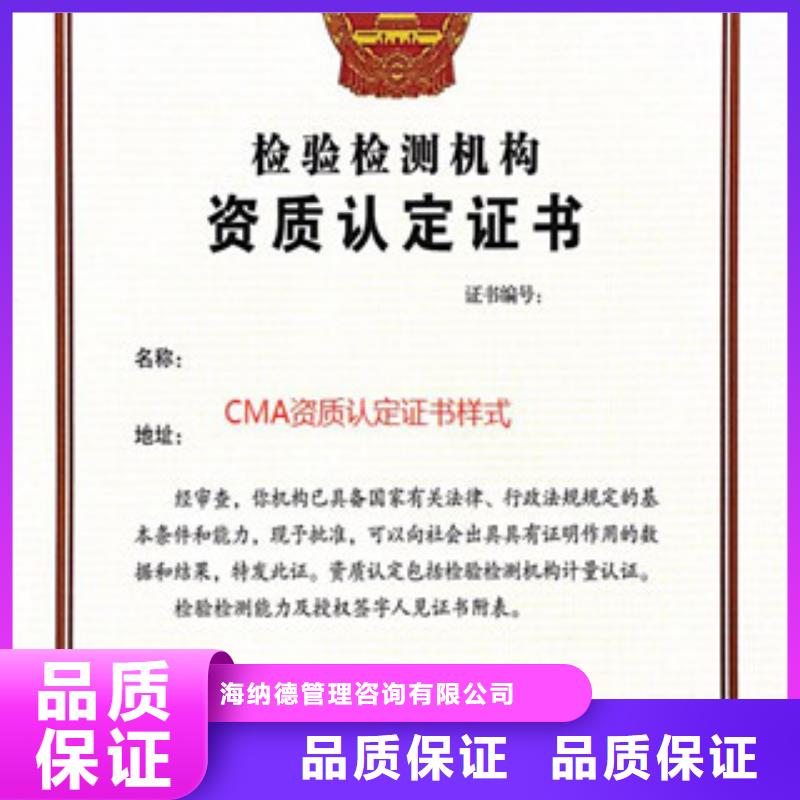 CMA资质认定_CMA认证质量优选