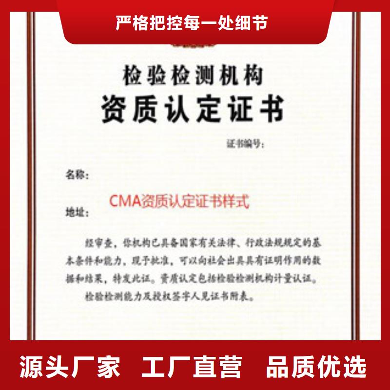 CMA资质认定CMA申请要求厂家新品