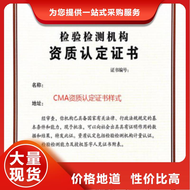 CMA资质认定CMA申请要求厂家新品