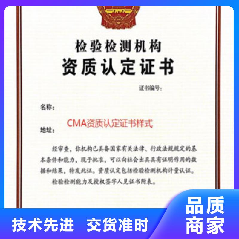 CMA资质认定,CNAS认可要求好产品不怕比