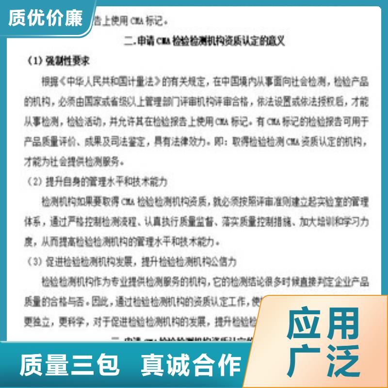 CMA资质认定检验机构认可厂家十分靠谱