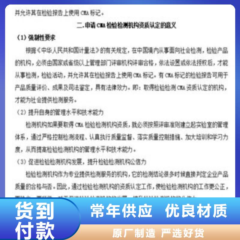 CMA資質認定實驗室認可好貨有保障