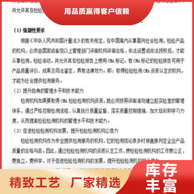 CMA資質認定實驗室認可過程誠信經營質量保證