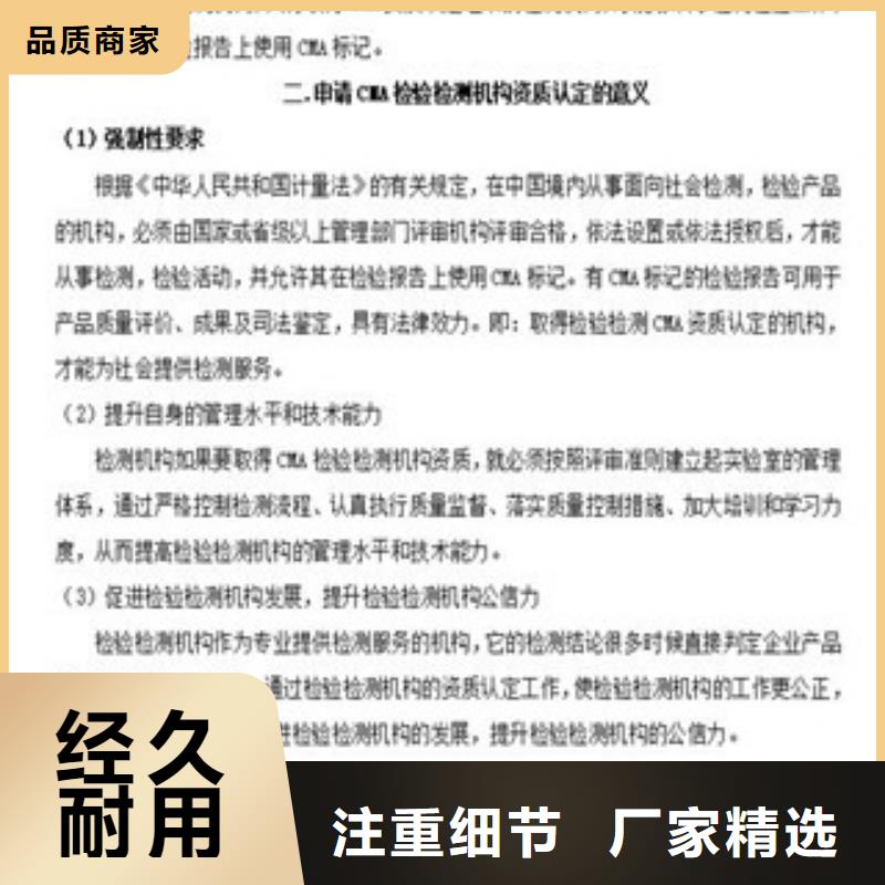 CMA资质认定计量认证实力雄厚品质保障