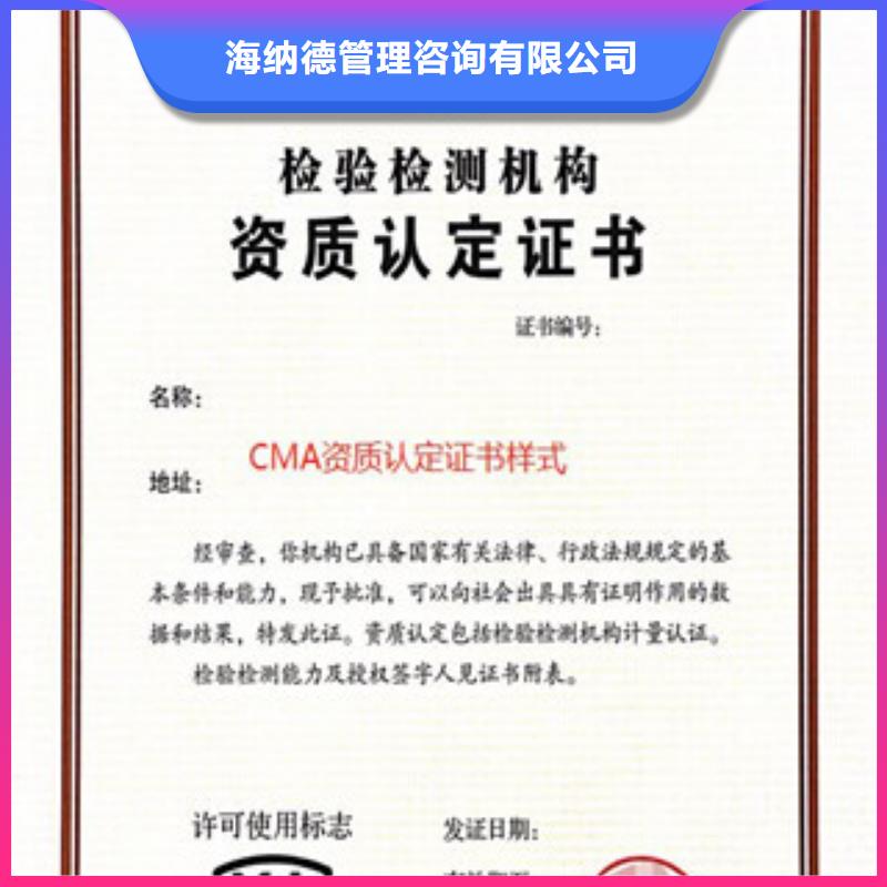 CMA资质认定_实验室认可过程工厂直供