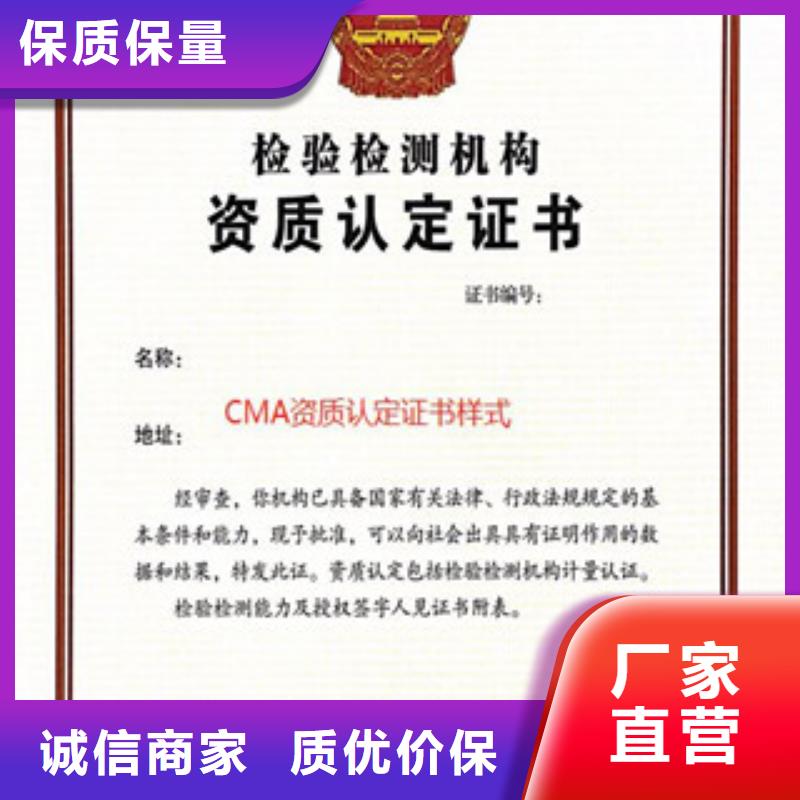 CMA资质认定,CMA申请要求物流配货上门