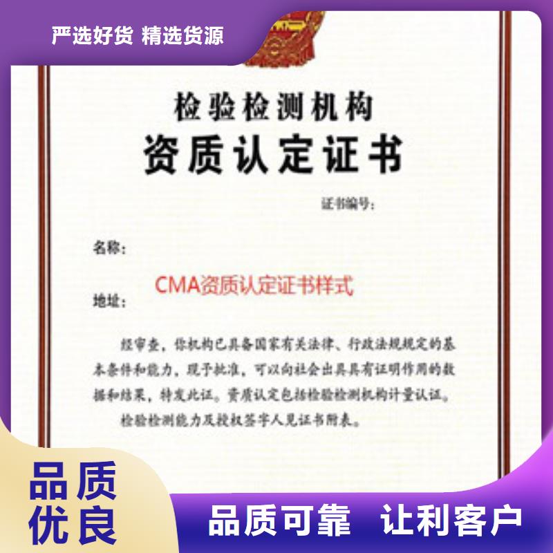 CMA资质认定CNAS认可要求产地直供