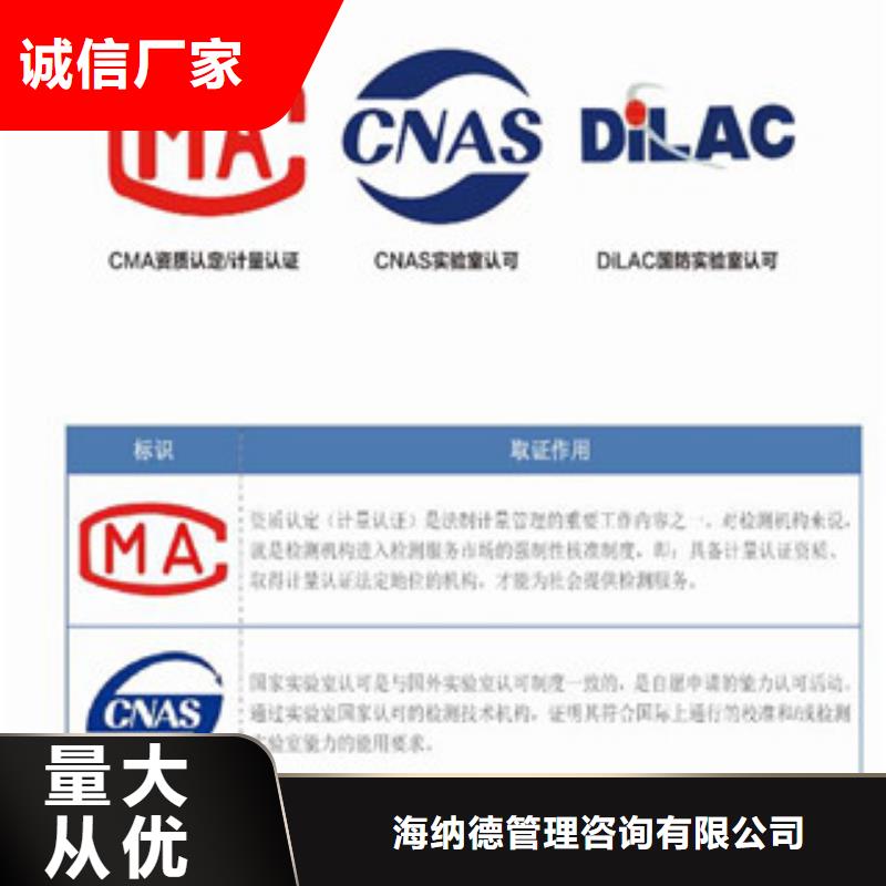CMA资质认定CNAS认可要求产地直供