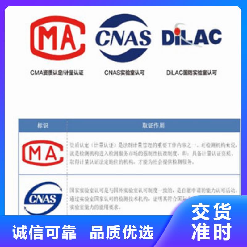CMA资质认定CNAS怎么品质优选