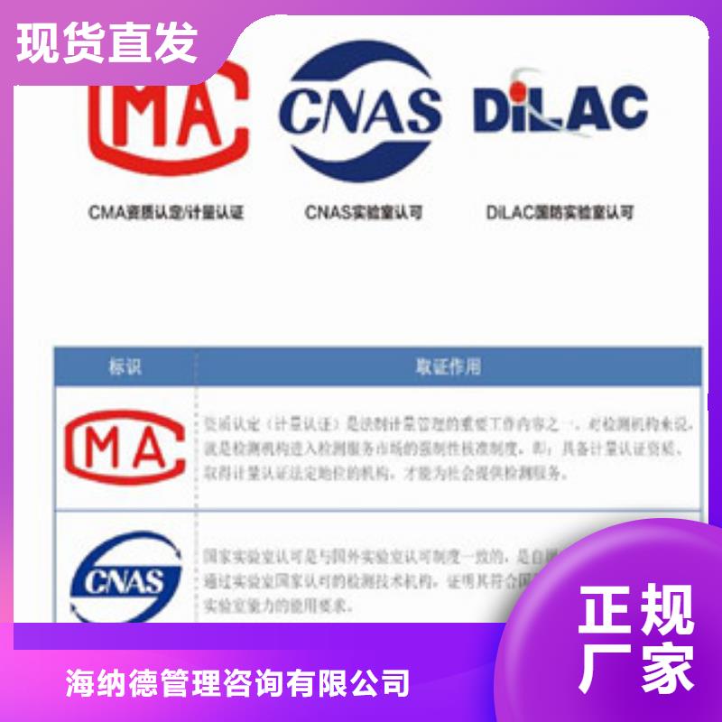 CMA资质认定CMA费用和人员条件随心所欲定制