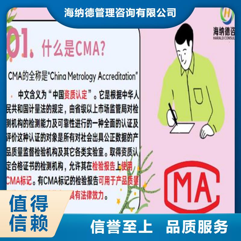 CNAS實驗室認可-CMA認證精工打造