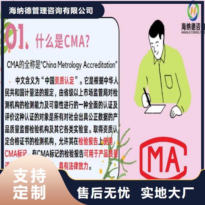 CNAS實驗室認(rèn)可CMA費用和人員條件廠家十分靠譜