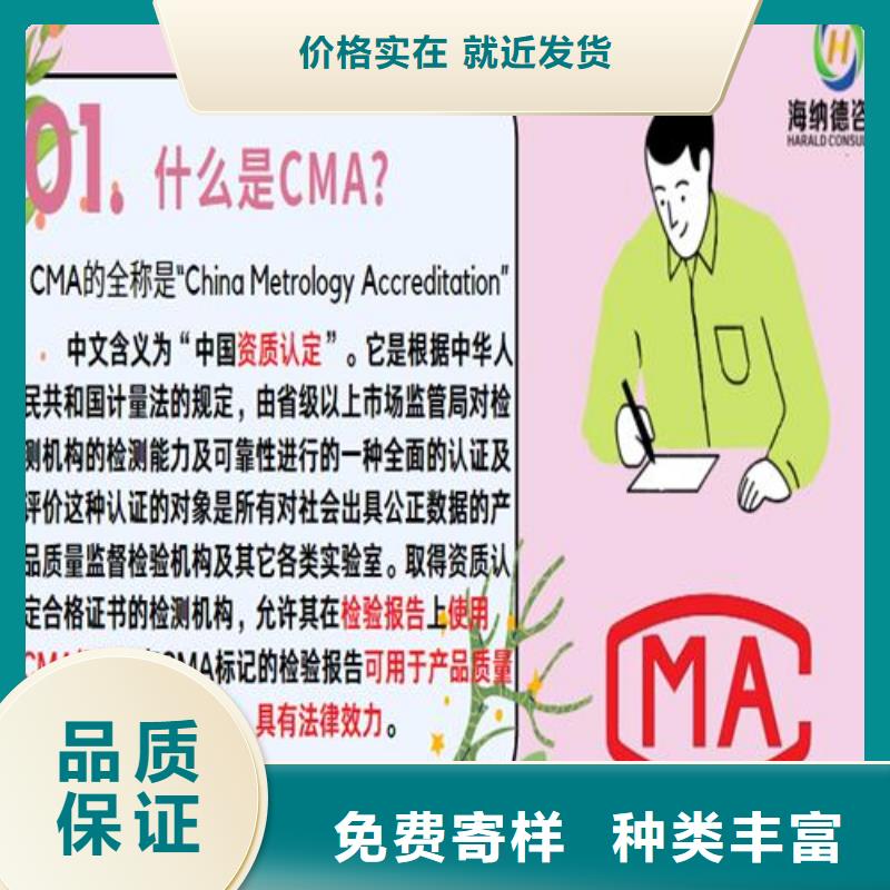 CNAS實(shí)驗(yàn)室認(rèn)可【CMA申請(qǐng)過(guò)程】對(duì)質(zhì)量負(fù)責(zé)