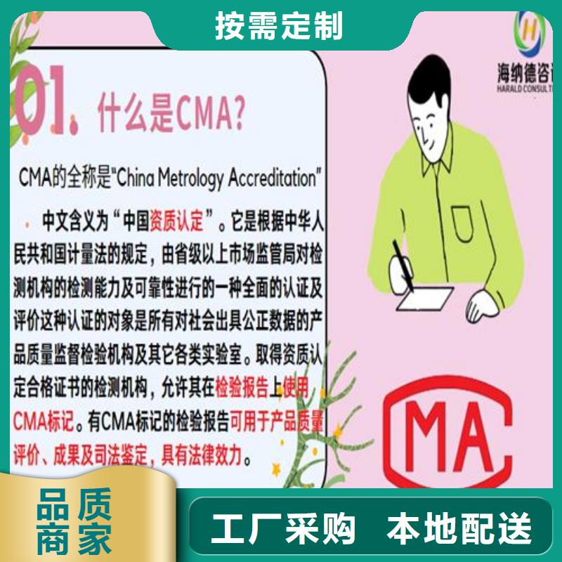 CNAS實(shí)驗(yàn)室認(rèn)可CMA資質(zhì)認(rèn)證精心打造