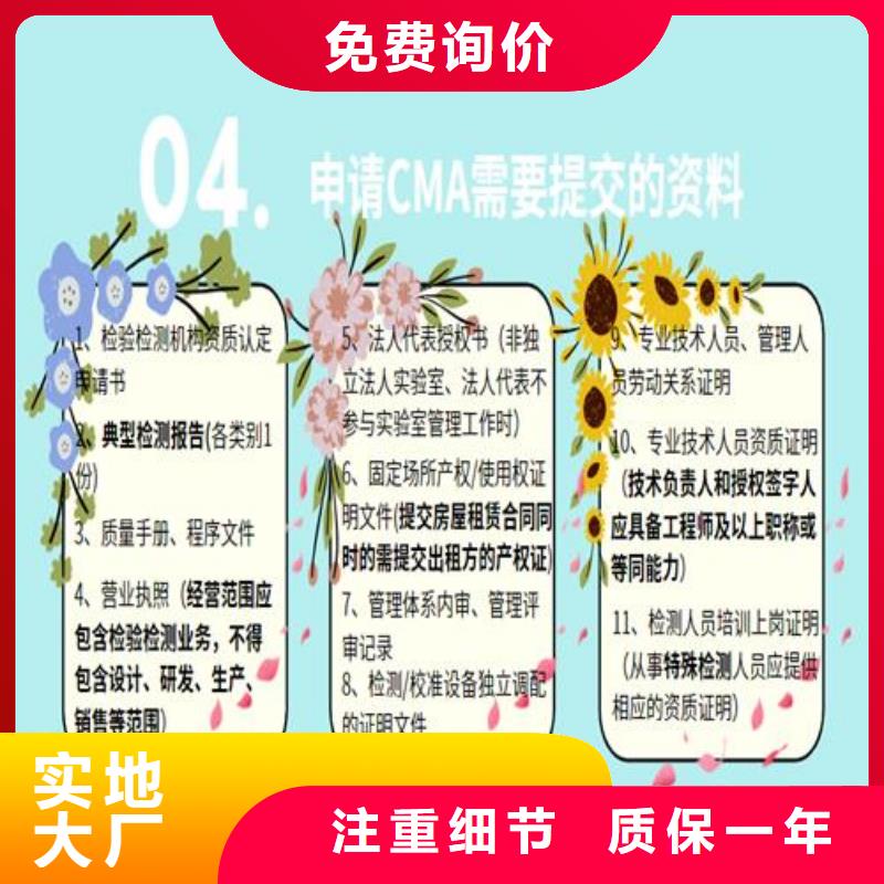 CNAS實驗室認可CMA定制零售批發