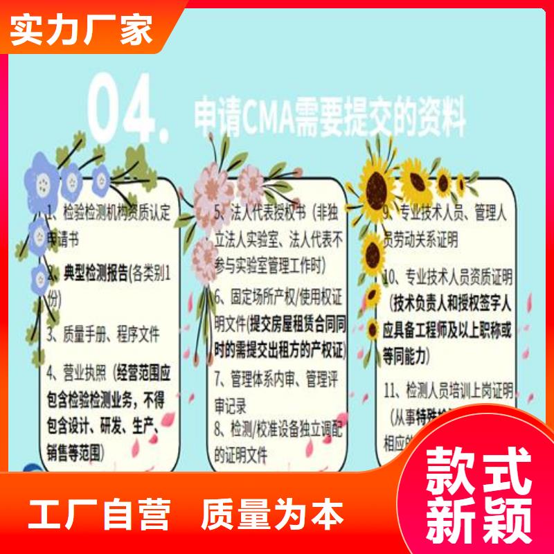 CNAS實驗室認可-計量認證常年供應