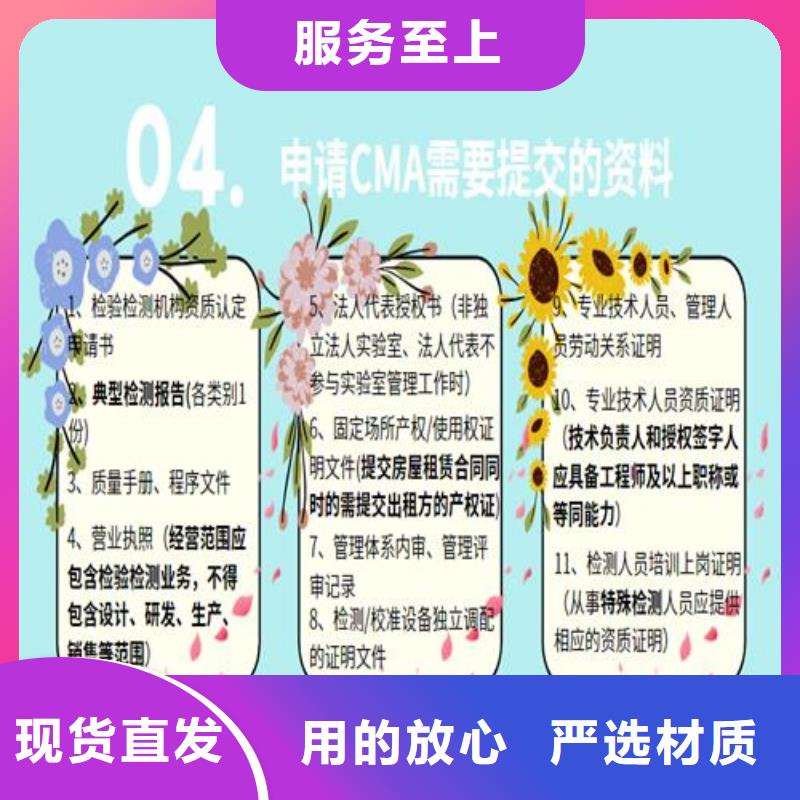 CNAS实验室认可CMA费用和人员条件厂家十分靠谱