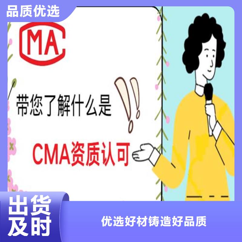 CNAS实验室认可_【CMA】专业品质