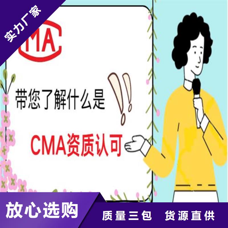 CNAS實驗室認可,CNAS怎么嚴選用料